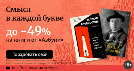 Акция Буквоед: Смысл в каждой букве